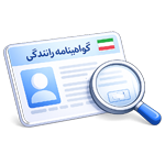 سرویس